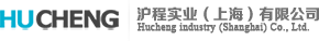 沪程实业（上海）有限公司